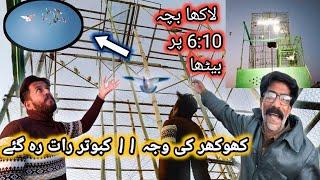 کھوکھر کی وجہ سے نقصان ہو گیا  | Nasir pigeon club  | khokhar pigeon club