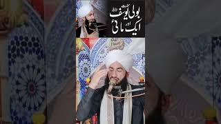 hazrat Yousuf |Boli | Misar #youtubeshorts #islamicshorts #shortsfeed