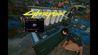 Находим легендарную кибердеку Бартмосса/Cyberpunk 2077