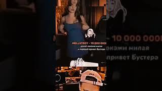 Дилара продалась. Не мы такие - жизнь такая #бустер #дилара #литвин #адель #амина #тендерлибае