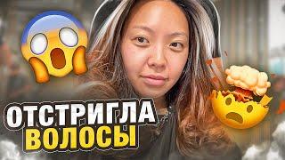 ПОЛНОСТЬЮ МЕНЯЮ ОБРАЗ! ИДУ В САЛОН КРАСОТЫ! ПОЛУЧИЛА ЗАГРАНПАСПОРТ! |Niky Sarang