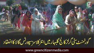 Sports Gala held at Government City Girls College Gulbahar Peshawar | Green TV - News Report