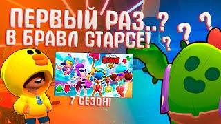 ВЫПАЛА ЛЕГА?! ПЕРВЫЙ РАЗ..? В БРАВЛ СТАРСЕ КОНЕЧНО ЖЕ! / BRAWL STARS m1han4eg