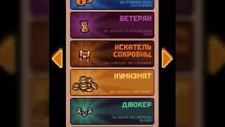 Все достижения в игре Redungeon и даже секретные.