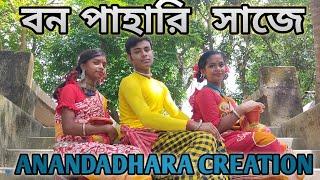 Bon pahari saje // Traditional folk dance// Anandadhara creation// 2021