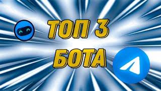 Топ 3 Бота Для Озвучки Текста И Голоса | Телеграм