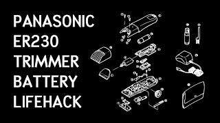 Trimmer PANASONIC ER230 Battery Lifehack / Аккумулятор Лайфхак / Diassemble - Разборка