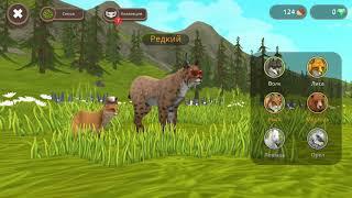 Играю в WildCraft. Мне попался мистик скин!