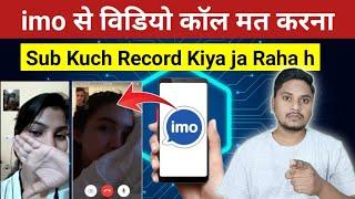 imo लोगों की कॉल रिकॉर्ड क्यूं कर रहा है | imo Calling Important New Setting end to end encryption