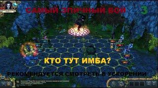 King's Bounty Dark Side MOD Свет во тьме 1.6. Забег за слабейшего мага #3