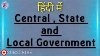 Central , State & Local Government