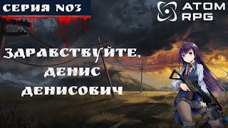 ️ATOM RPG: #03 ЗАБРОШЕННЫЙ ЗАВОД️ (Полное прохождение)