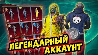 ОБЗОР ЛЕГЕНДАРНОГО АККАУНТА В PUBG MOBILE.ВСЕ СКИНЫ MALAMADROSA ЗА 6 ЛЕТ. Бригадная униформа