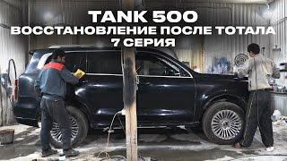 Битый TANK 500. Проблемы с мотором