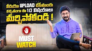 Consider These Things Before You Upload a Video to YouTube | In Telugu By Sai Krishna