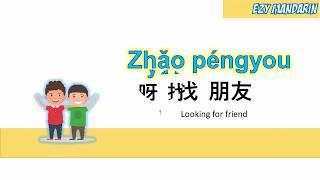 Zhao Pengyou - Looking for friend Mandarin Chinese Kid Song Lyrics