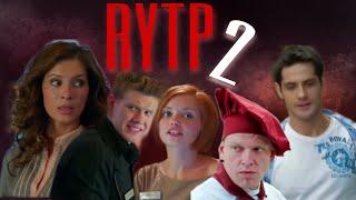 ХУХНЯ 2 I КУХНЯ RYTP