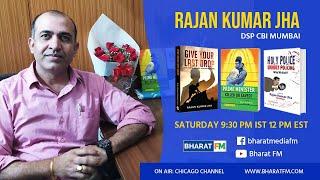 BHARAT FM EXCLUSIVE WITH RAJAN KUMAR JHA