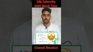 monetization Update 500 subscriber 3000 Watchtime चैनल Monetize New update 2023