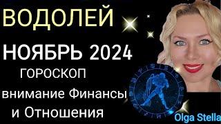 ️ВОДОЛЕЙ НОЯБРЬ Жизнь не будет прежней.ГОРОСКОП НА НОЯБРЬ 2024/ПОЛНОЛУНИЕ и НОВОЛУНИЕ в НОЯБРЕ 2024