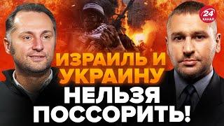 ФЕЙГИН & ХАРЕБИН: Прямо сейчас! Началась НОВАЯ ЭПОХА! / Как связаны войны в Украине и в Израиле?