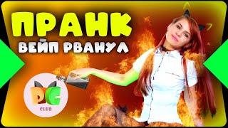 ВЗОРВАЛСЯ ВЕЙП: (ПРАНК В ЧАТ РУЛЕТКЕ) #3