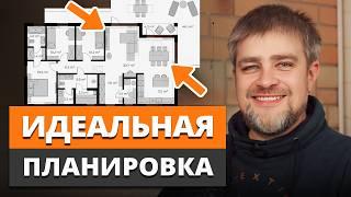 ТАКАЯ планировка СЭКОНОМИТ вам СОТНИ ТЫСЯЧ! / Как правильно сделать планировку загородного дома?