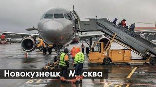 Полет в реальном времени. Новокузнецк (NOZ) - Москва(SVO). Аэрофлот  Airbus A321 VP-BFK SU1459.