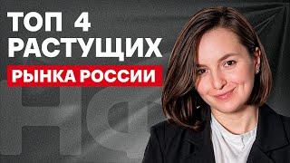 Какой БИЗНЕС будет ПРИНОСИТЬ больше всего ДЕНЕГ? / Лучшие рынки для ЗАРАБОТКА в 2024 году!