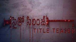 PSYCHO SYRINGE TITTLE TEASER | CINEMAPICHA