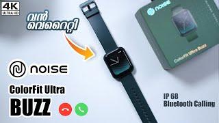 ഇതാണോ Best calling Smartwatch under 4000 Rs?? Noise ColorFit Ultra Buzz 