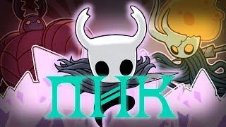 Кристальные звери и гвоздь грез ▬ Hollow knight #4