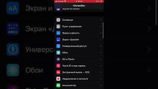 Как сделать живые обой на айфон?!  How to make live wallpaper on iPhone?!