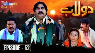 Dolaab | Episode 52 | Soap Serial | SindhTVHD Drama