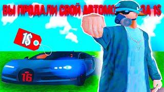 СЛИЛ СВОЙ АВТОПАРК  за 1$! ВСЕ ПОШЛО НЕ ПО ПЛАНУ.. на NAMALSK RP (GTA CRMP)