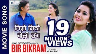 Sare Sare - Nepali Movie BIR BIKRAM Song || Dayahang Rai, Diya Pun || Tara Prakash Limbu, Dipa Lama