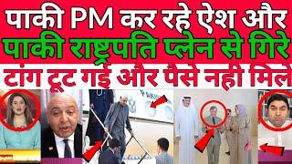 Pakistani media totally shoked  Pakistani Rashtrapati ki tuti Tang Dubai airport per plane se gire