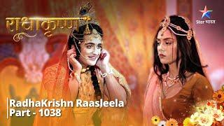 FULL VIDEO | RadhaKrishn Raasleela Part - 1038 | Radha ke sapnon ka Rajkumar kaisa hai? |  राधाकृष्ण