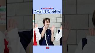 애교스킬까지 늘어버린 그..