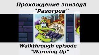 "Крокодильчик Свомпи", Элли - полное прохождение эпизода "Разогрев". Все утки и сокровища.