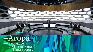 Современно ли современное искусство? Агора. Эфир от 18.09.2021 @SMOTRIM_KULTURA