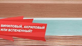 Сайдинг: виниловый, акриловый и вспененный производства Альта-Профиль.