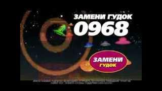 0968-Good'ok Пришельцы