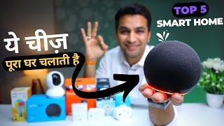 Top 5 Smart Home Gadgets in India 2023  ️‍  Convert Any Home into Smart | Alexa echo dot