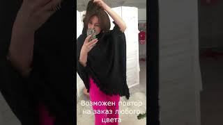 Пончо с капюшоном и кистями