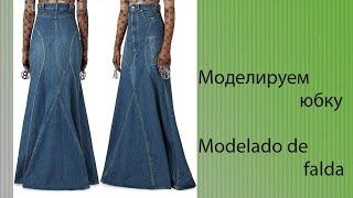 моделируем юбку modelado de falda #курсыкройкиишитья #diseño