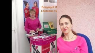 Как стать представителем Avon?