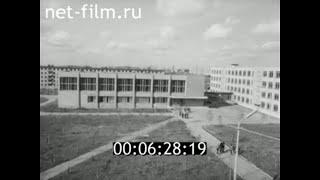 1972г. Смоленск. ПТУ №21