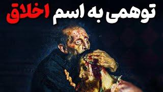 متفکران در طول تاریخ چه میخواستند بگویند که آن ها را از ما مخفی میکنند !؟