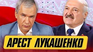 Суд над Лукашенко / Латушко нанес удар по режиму